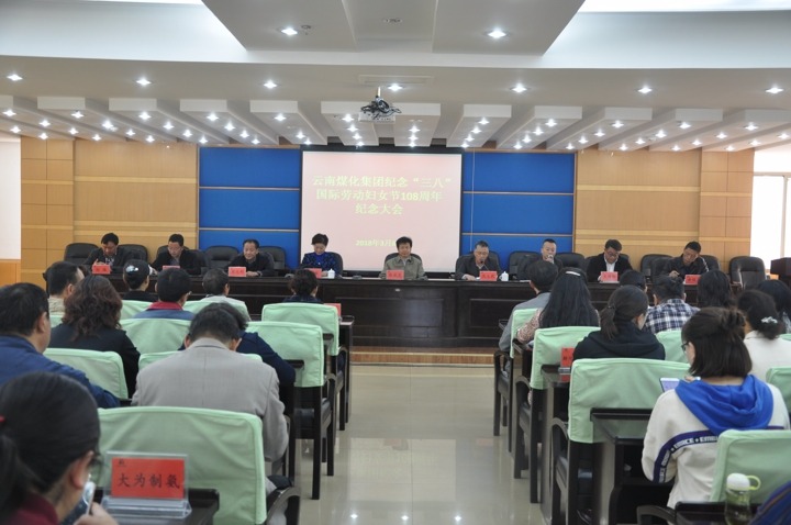 云南创世大发集团工会开展纪念“三八”节系列活动