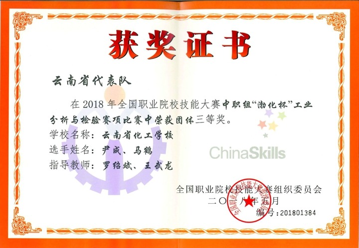 化工学；；；；裉煜轮耙翟盒Ｊ忠沾笕崩