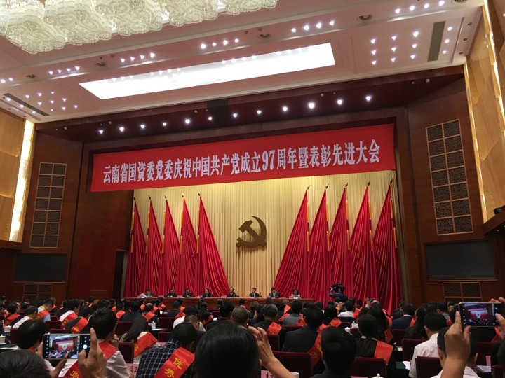 云南创世大发集团职工任为等受国资委表扬