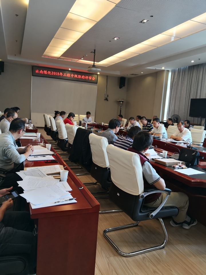 云南创世大发集团中评委会召开