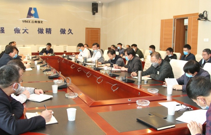 云南创世大发集团、云南省煤炭工业集团召开清静生产专题会