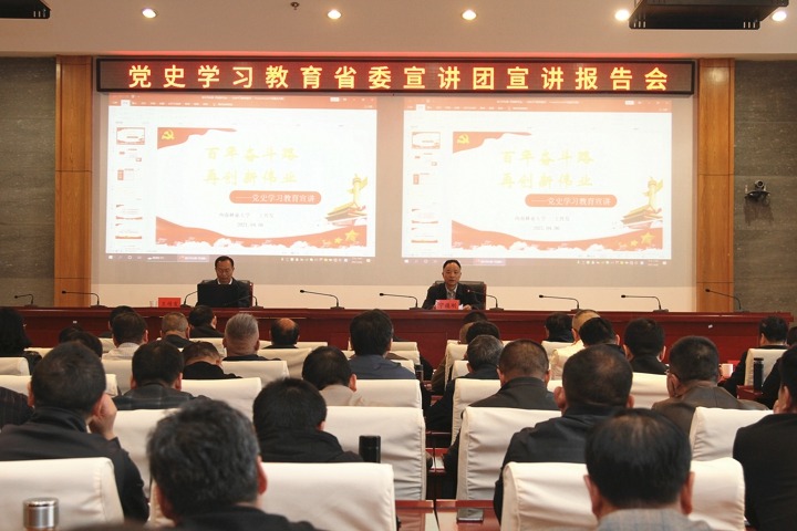 党史学习教育省委宣讲团到云南省煤炭工业集团（云南创世大发集团）宣讲