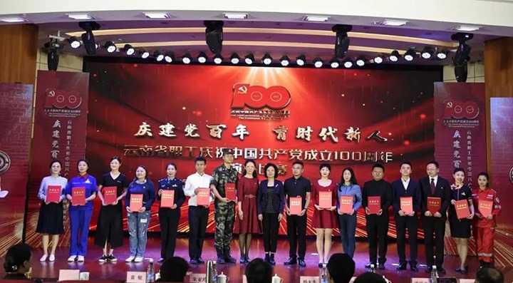 【喜报】云煤（创世大发）集团在云南省职工庆祝中国共产党建设100周年演讲角逐中荣获佳绩