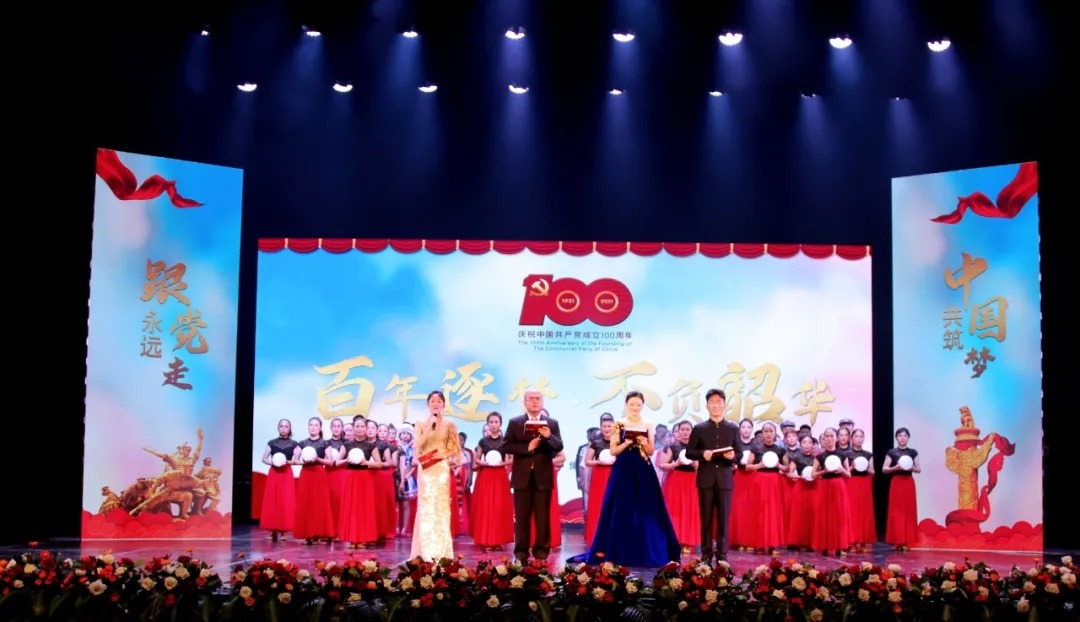 百年逐梦 不负韶华——云南省煤炭工业集团（创世大发集团）举行庆祝中国共产党建设100周年“两优一先”表扬大会暨文艺汇演