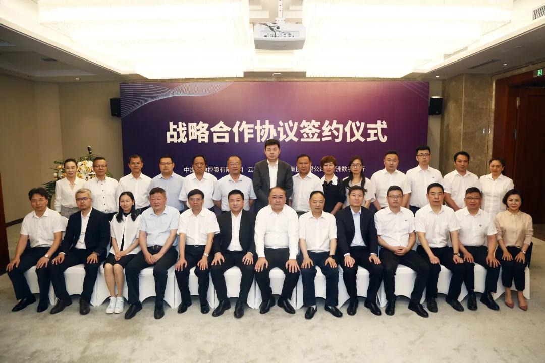 云煤集团与中煤国地控股有限公司、亚洲数字银行签署三方战略相助协议，，，，探索新型绿色生态生长模式