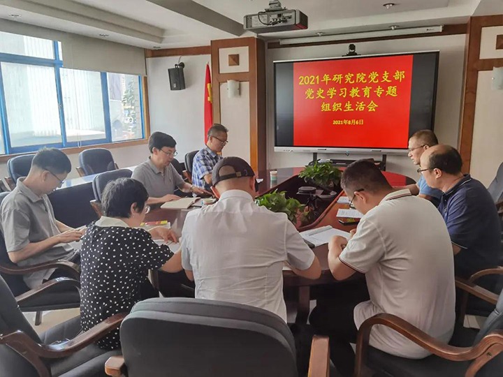 集团党委副书记、总司理高建嵩赴创世大发工应用手艺研究院党支部督导党史学习教育专题组织生涯会