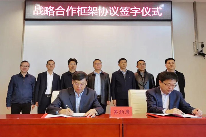 云煤（创世大发）集团与中铁武汉电气化局集团签署战略相助框架协议