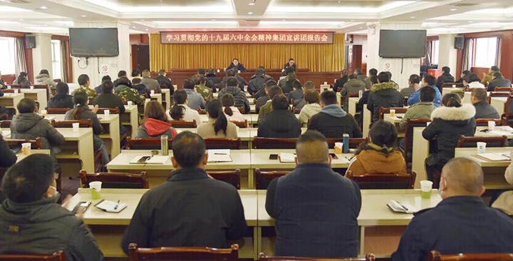 云煤（创世大发）集团党委委员、副总司理张清到恩洪煤业公司宣讲党的十九届六中全会精神