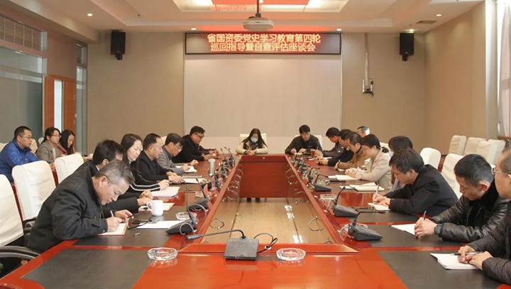 省国资委党委党史学习教育第四巡回指导组到云煤（创世大发）集团开展第四轮巡回指导