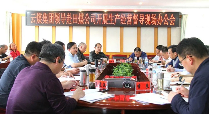 云煤（创世大发）集团党委副书记、总司理高建嵩一行到田坝煤矿公司开展2022年一季度生产谋划事情督导调研