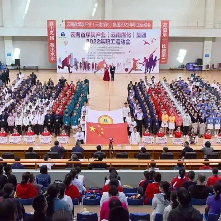 速看！云煤（创世大发）集团2022年职工运动会5月25日赛事简报
