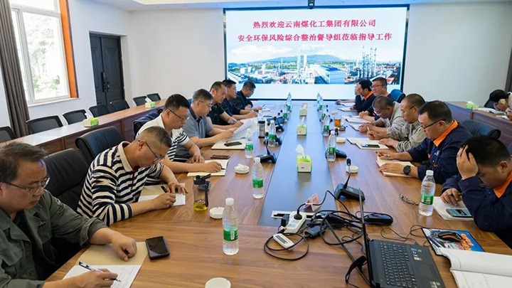 云煤（创世大发）集团督导组赴解化化工分公司举行清静环保危害综合治理专项督导