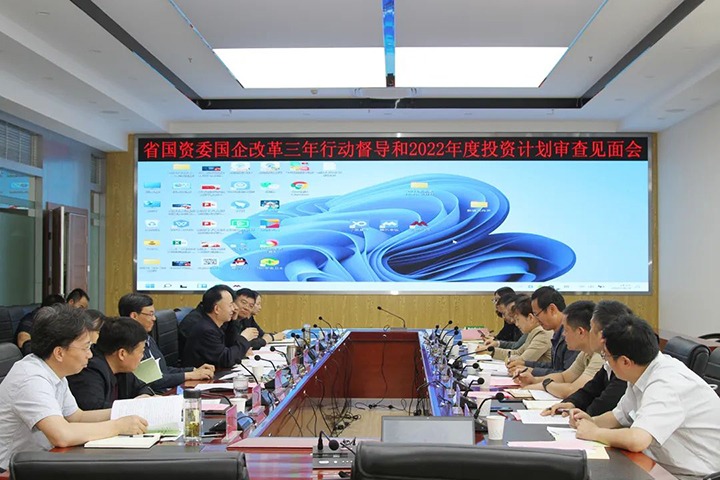 【要闻】省国资委国企刷新三年行动第一督导组到云煤（创世大发）集团开展第三轮督导