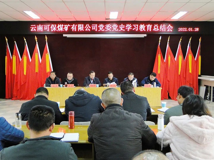 【主题宣传周】可保煤矿“党建+N”事情法，，，，，，以高质量党建助推公司高质量生长