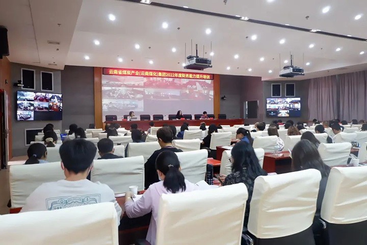 云煤（创世大发）集团2022年财务能力提升专题培训班圆满竣事