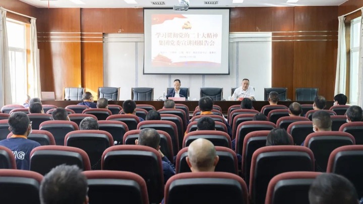云煤（创世大发）集团党委书记、董事长宁德刚到解化化工分公司宣讲党的二十大精神