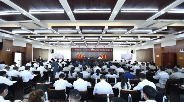 云煤（创世大发）集团党委副书记、工会主席王鑫到先锋煤业宣讲党的二十大精神