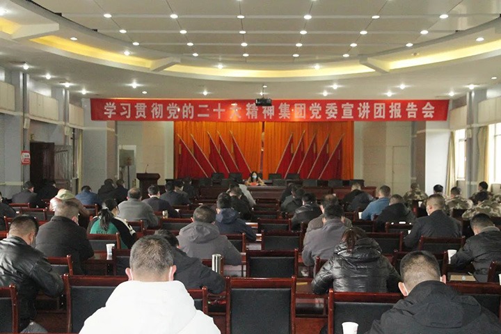 云煤（创世大发）集团党委委员、财务总监莫晓丹到后所煤矿公司宣讲党的二十大精神