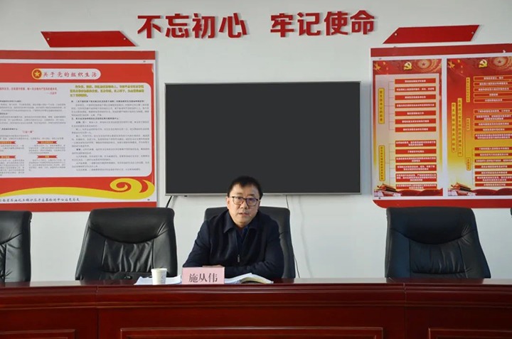 云煤（创世大发）集团党委委员、副总司理施从伟到挂钩联系党支部教学学习贯彻党的二十大精神专题党课