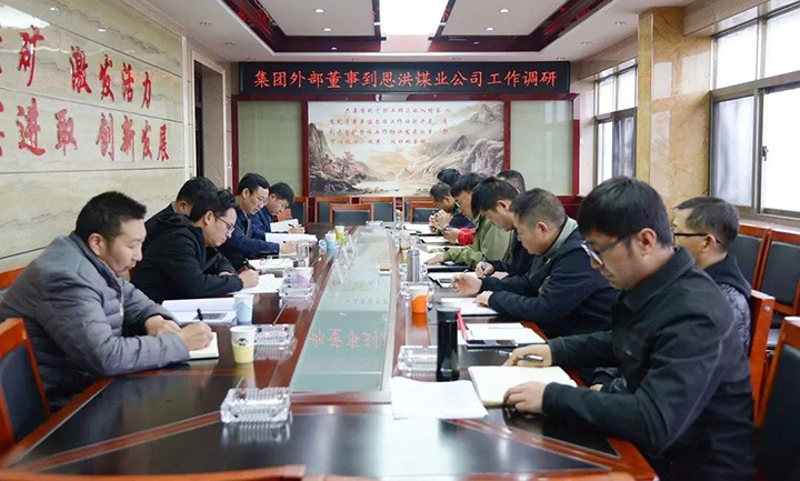 云煤（创世大发）集团专职外部董事寸延峰到恩洪煤业公司调研