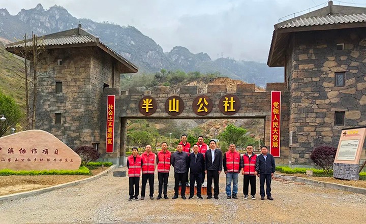 云煤（创世大发）集团党委书记、董事长宁德刚一行到集团墟落振兴驻村帮扶点调研