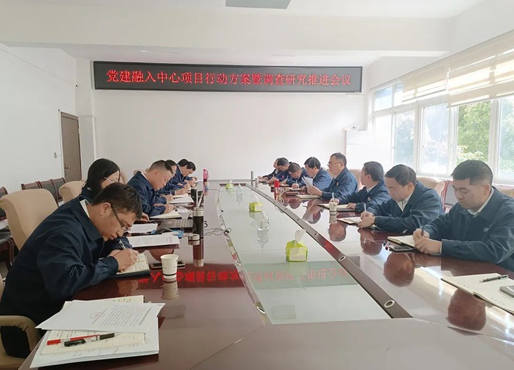 【云煤简讯】镇雄煤业召开党建融入中心项目行动事情会暨视察研究推进会｜石油化工检测中心站开展警示教育｜创世大发地产公司开展家风家训活动
