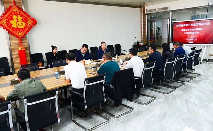 【主题教育】云煤（创世大发）集团专职外部董事寸延峰到恩洪煤业公司开展主题教育调研