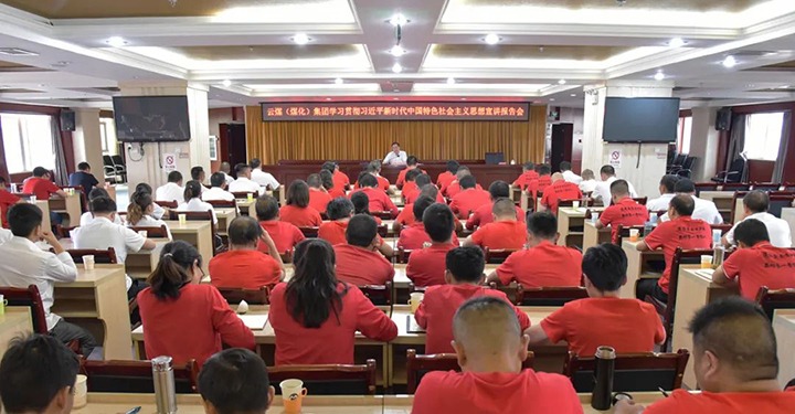 【主题教育】云煤（创世大发）集团党委委员、纪委书记、监察专员覃崇辉到恩洪煤业公司开展主题教育宣讲