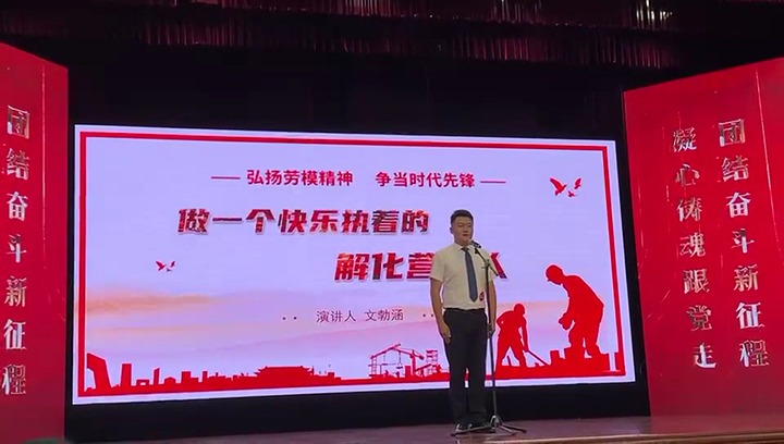 【云煤风范】云煤（创世大发）集团加入云南省职工演讲大赛作品