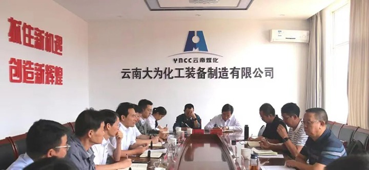 【下层调研】云煤（创世大发）集团党委委员、副总司理缪和星到大为装备开展生产谋划调研