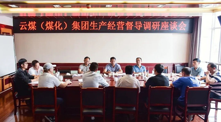 【下层调研】云煤（创世大发）集团党委委员、副总司理缪和星一行到恩洪煤业公司调研督导生产谋划事情