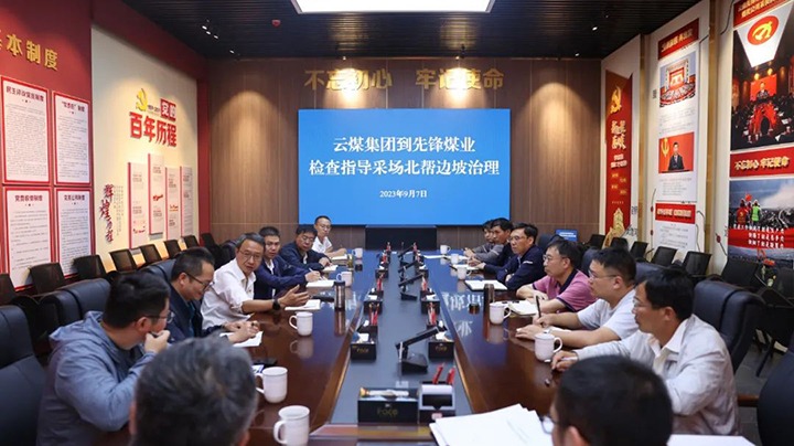 【下层调研】云煤（创世大发）集团党委副书记、副董事长、总司理高建嵩到先锋煤业调研指导清静生产事情