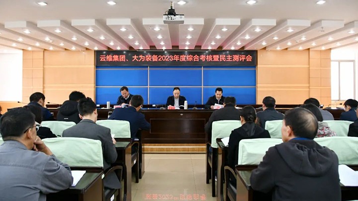 【聚焦云煤】云煤（创世大发）集团党委书记、董事长宁德刚一行到云维集团、大为装备开展年度综合审核暨民主测评
