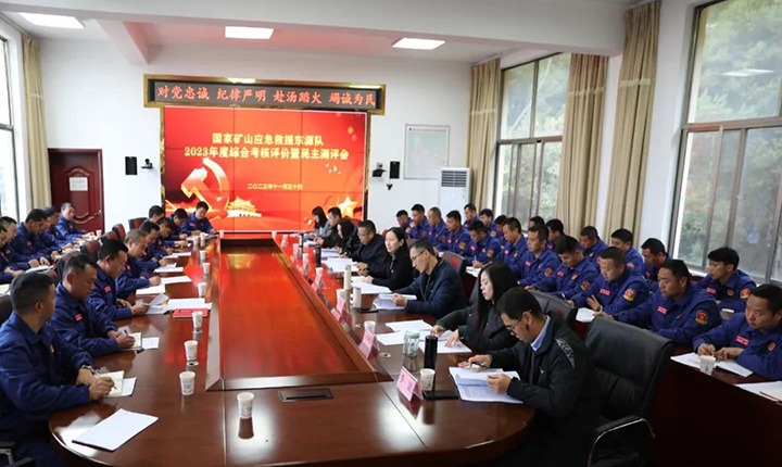 【聚焦云煤】云煤（创世大发）集团党委委员、财务总监莫晓丹一行到国家矿山应抢救援东源队开展年度综合审核暨民主测评