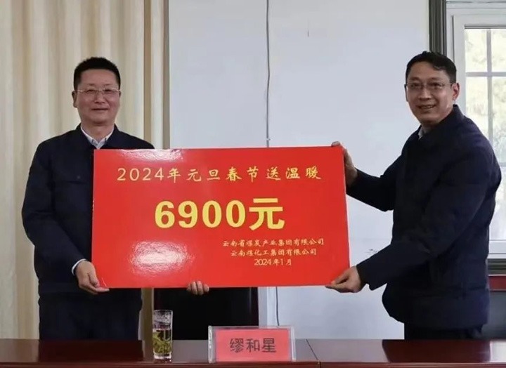 【聚焦云煤】云煤（创世大发）集团党委委员、副总司理缪和星一行到四角地煤矿公司开展2024年元旦春节慰问