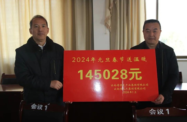 【聚焦云煤】云煤（创世大发）集团党委委员、纪委书记、省监委驻集团监察专员翁立志一行到集团所属企业开展元旦春节送温暖慰问活动