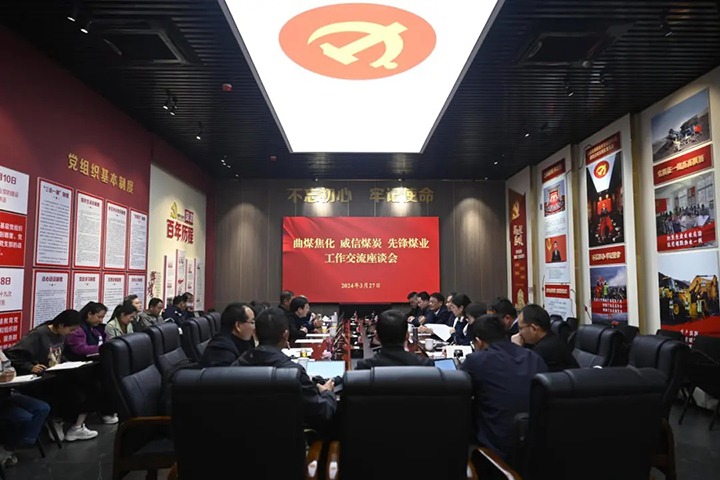 【聚焦云煤】云煤（创世大发）集团所属单位开展党建联建共建交流活动