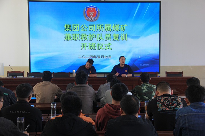 筑牢矿山清静防地，，，国家矿山应抢救援东源队启动兼职救护队培训活动