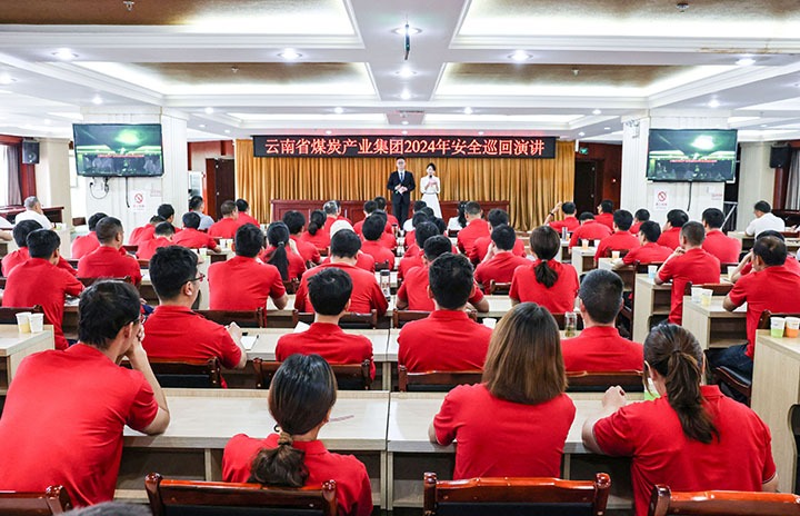 清静之声，，，，，，“声入人心”——云煤集团到恩洪煤业公司开展2024年清静巡回演讲活动