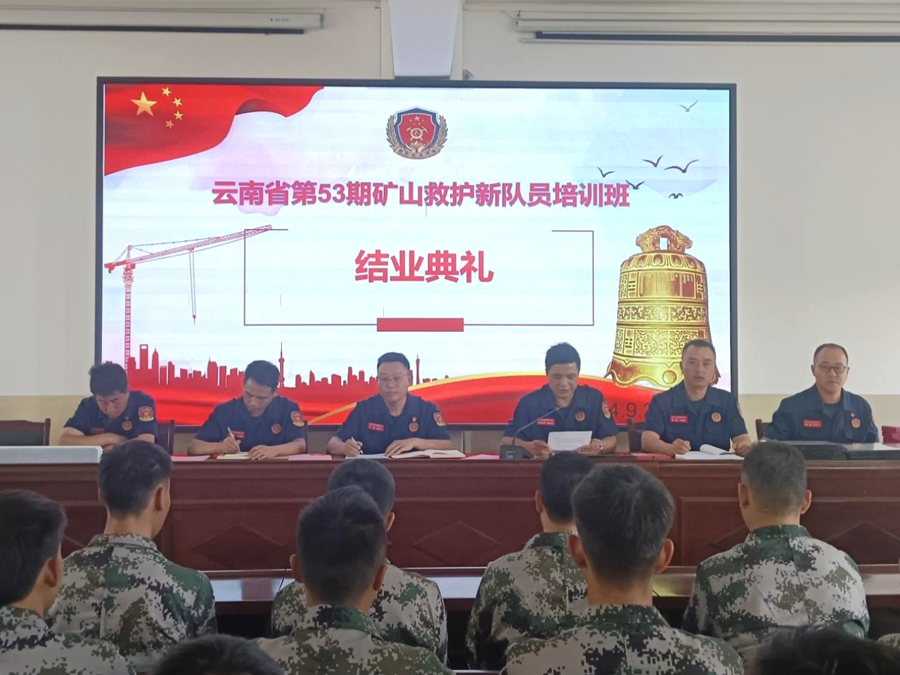 新征程，，，，，，新实力！云南省第53期专职矿山救护新队员培训班圆满结业