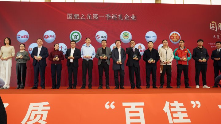 云南解化荣获“国肥之光”，，，，，引领化肥工业立异生长