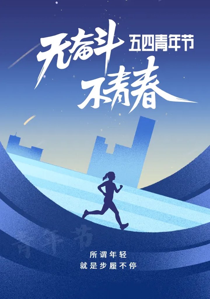 云煤青年：以青春之名 铸煤；；；；；；；