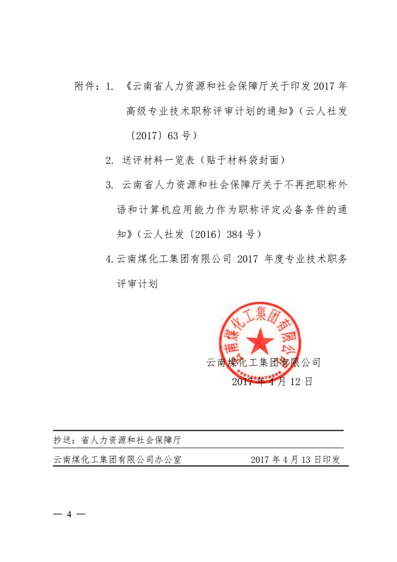 创世大发(中国)官方网站