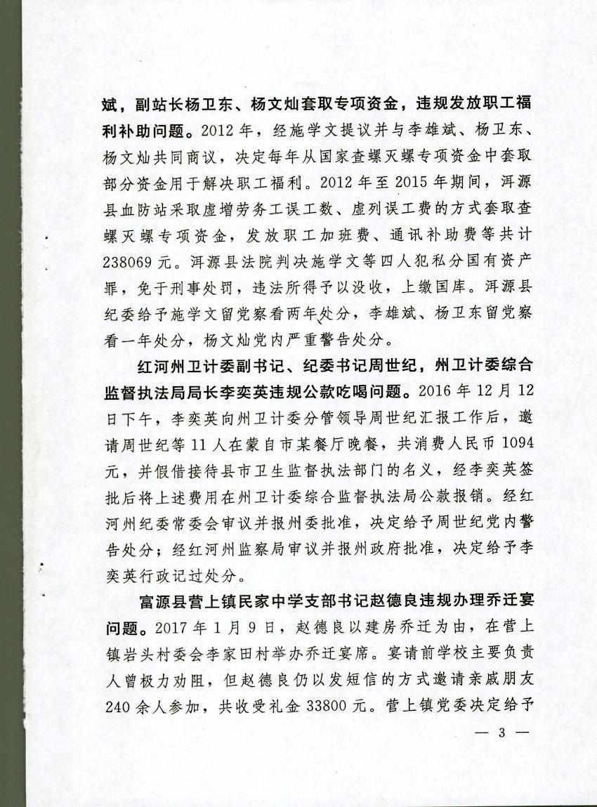 14号转达2.jpg