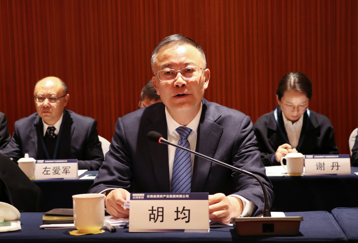 集团党委书记、董事长胡均讲话.jpg